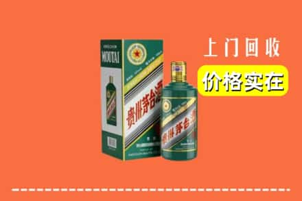 尚义县回收纪念茅台酒