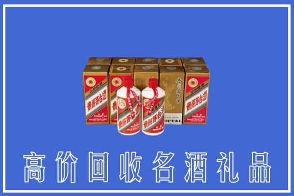 尚义县回收茅台酒